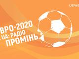 Радио «Промінь» будет транслировать матчи Евро-2020