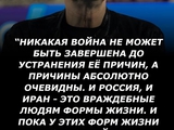 Нужен мир!