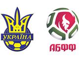 Приглашаем на матч Украина (U-20) — Беларусь (U-20). Вход — свободный!