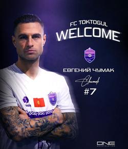 Воспитанник «Динамо» продолжит карьеру в Кыргызстане