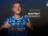 Офіційно. Андрій Ярмоленко продовжив контракт з «Динамо»