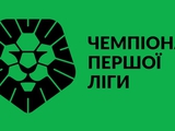 Клуби першої ліги отримають по 60-175 тисяч грн кожен за право показу домашніх матчів