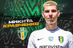 «Олександрія» оголосила про підписання захисника «Динамо»