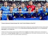 УАФ просила клубы не публиковать списки футболистов, которые вызваны в сборную Украины, но «Шахтер» проигнорировал эту просьбу