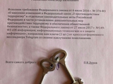 Павел Дуров всё-таки передал ключи шифрования мессенджера Telegram в ФСБ. И сделал это красиво.