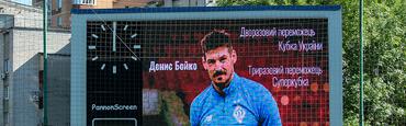 Es ist offiziell. Denys Boyko verlässt Dynamo Kiew