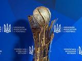 УАФ офіційно представила новий трофей Кубка України (ФОТО, ВІДЕО)