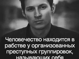 Дуров