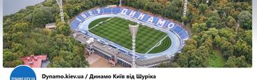Следи за новостями Dynamo.kiev.ua в Facebook на украинском!
