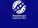 Официально. Чемпионат Украины приостановлен
