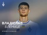 Офіційно. Владіслав Бленуцe — гравець «Динамо»