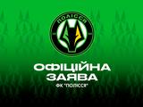 «Полісся» зробило офіційну заяву щодо Чоботенка і Гуцуляка