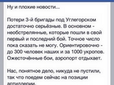 Евгений Шевченко Немного о подробностях боя в Углегорске. Из того, что можно озвучить.