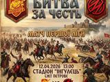 «Інгулець» зіграв дебютний матч на новозбудованому стадіоні в Петровому