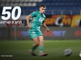 Тарас Михавко провів 50-й матч в УПЛ