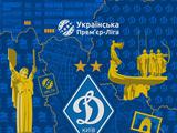Українська Прем’єр-Ліга вітає «Динамо» із днем заснування!