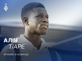 Официально. Алиу Тиаре — игрок «Динамо»
