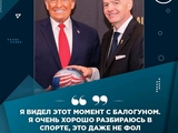 Трамп прокоментував червону Балогуна