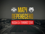 Официально. Матч 1/16 финала Кубка Украины «Тростянец» — «Чернигов» перенесен из-за затяжной воздушной тревоги
