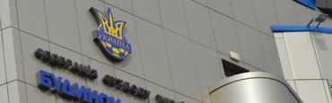 Апелляционный комитет ФФУ утвердил техническое поражение «Динамо» от «Мариуполя»