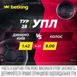 «Динамо» — «Колос»: поєдинок дня в betking