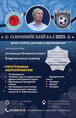 Алексея Михайличенко ожидают в Нью-Йорке...