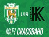 Офіційно. Матч Юнацької першості «Карпати U-19» — «Колос U-19» скасовано через поганий стан газону