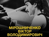 Горькая смерть украинского олимпийца...