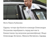 УАФ удалила информацию об угрозе дисквалификации Миколенко. Он может сыграть с Францией