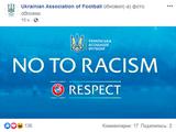 В День памяти жертв Голодомора УАФ/ФФУ установила на своей странице обложку с лозунгом «No to racism» (ФОТО)