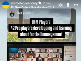 Андрей Ярмоленко показал процесс обучения по футбольному менеджменту (ФОТО)