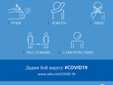 В Белорусской федерации футбола вспомнили о коронавирусе