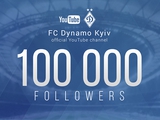 Канал «Динамо» в YouTube достиг отметки 100 тысяч подписчиков, у «Шахтера» – 60 тысяч