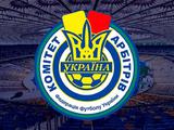 День старта 8-го тура чемпионата Украины: Комитет арбитров УАФ все еще не назначил судей на матчи