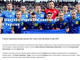 UAF poprosił kluby o niepublikowanie list zawodników powołanych do reprezentacji Ukrainy, ale Szachtar zignorował tę prośbę