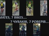 Семеро британцев в знак поддержки украинцев в АТО отправятся на велосипедах на Евро-2016 (ВИДЕО)