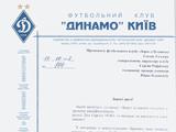 Президент «Динамо» поздравил «Зарю» с выходом в следующий раунд Лиги Европы