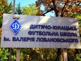 Офіційно. Чотири фахівці приєднались до Академії «Динамо»
