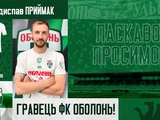 "Obolon hat einen Auszubildenden von Dynamo unter Vertrag genommen