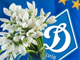 Поздравление президента «Динамо» с праздником 8 марта!