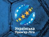 Чемпионат Украины будет приостановлен на неопределенное время