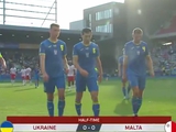 #Украина 1:0 #Мальта, обзор матча.ЧЭ.4тур.