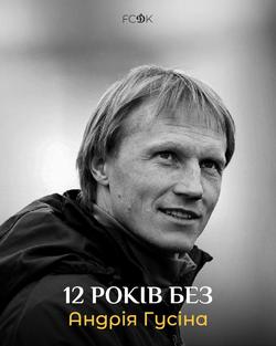 «Динамо»: «12 років без Андрія Гусіна. Пам’ятаємо...»