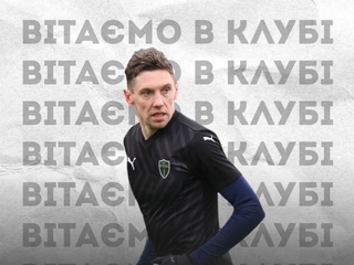 Аматорський клуб оголосив про підписання Гармаша (ФОТО)