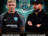 Колишній форвард «Динамо» став головним тренером аматорського клубу