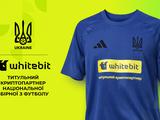 У збірної України з’явився титульний спонсор