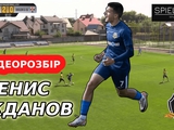 Денис Жданов | Вундеркінд СК Дніпро-1 U19 та українського футболу…Чи нi?