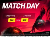 «Ліверпуль» — «Атлетіко»: матч дня в BETKING