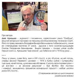 Олег Базилевич. Щоб пам'ятали...