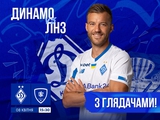 Der Kartenverkauf für das ukrainische Meisterschaftsspiel zwischen Dynamo und LNZ hat begonnen